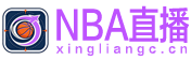 NBA直播